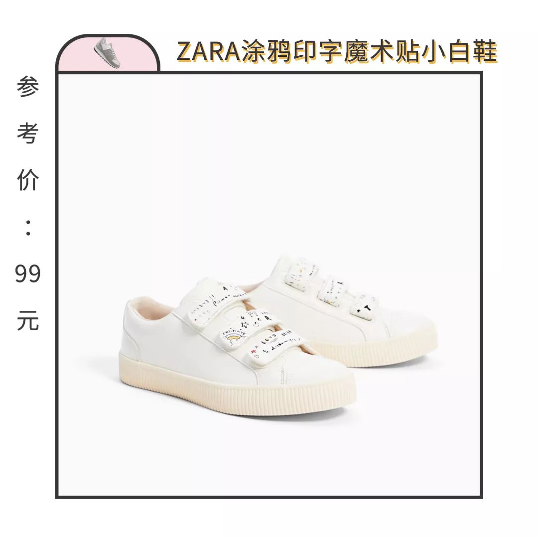 秋冬搭配必入的小白鞋，我在淘宝上找来这20款最经典耐看！