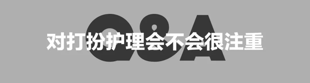 47、44、39;她们是同龄人中的叛徒