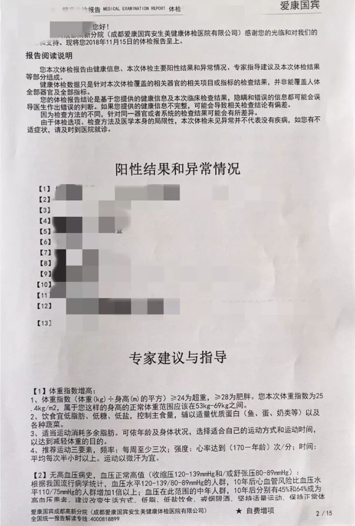 九种常见癌症筛查时间表请查收,需9种常见癌症筛查时间表