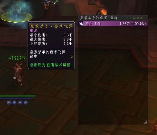8.2法师pvp视频,80级奥火法师pve手法