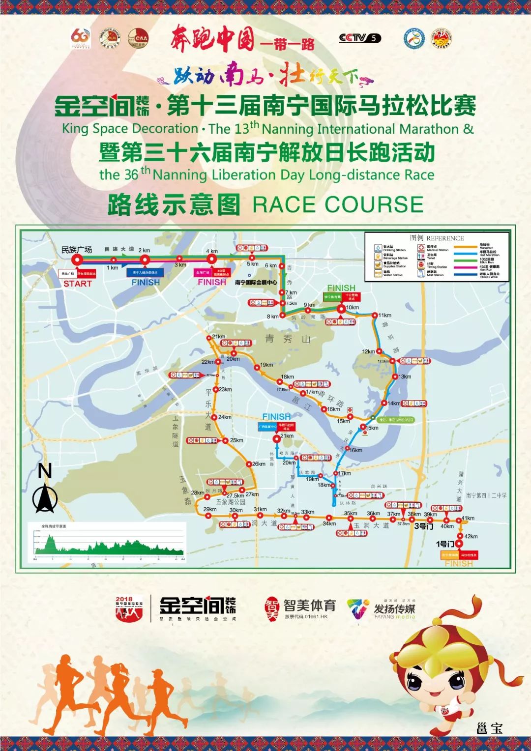 南马历届奖牌图文,南马完赛奖牌