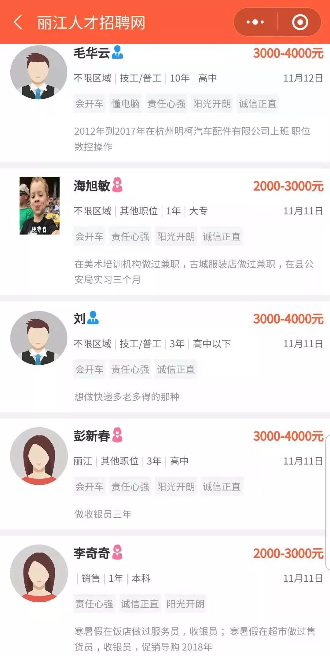 丽江招聘最新招聘信息,招聘信息最新招聘丽江