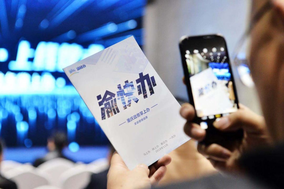 合川人注意了！“渝快办”正式上线办社保、查违章……一站搞定！