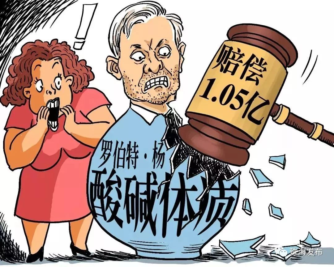 酸碱体质骗局,酸碱体质骗局是什么