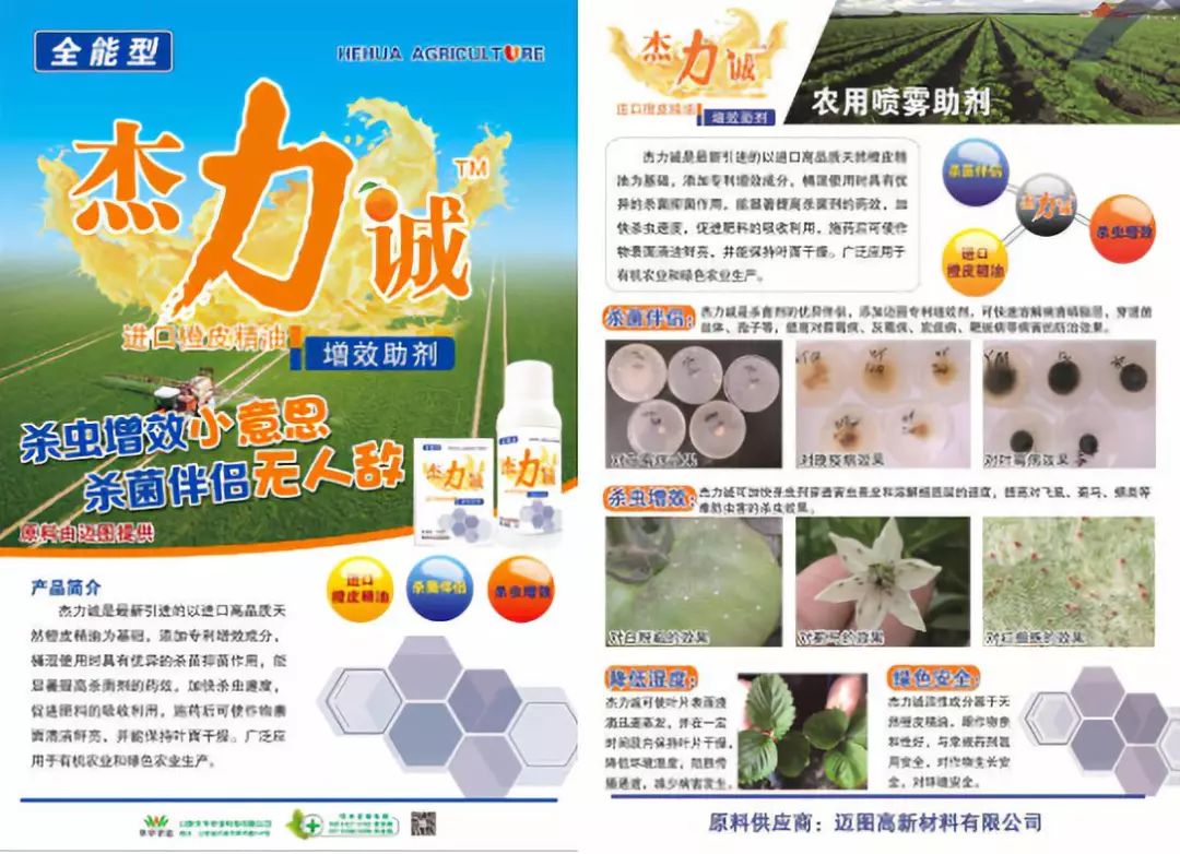 鍐滅敤楂樼鍔╁墏,缇庡浗杩堝浘鏉板姏璇氶珮鏁堟鐗╂补鍔╁墏