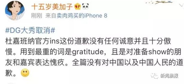 dg道歉声明完整版,dg致歉声明是什么