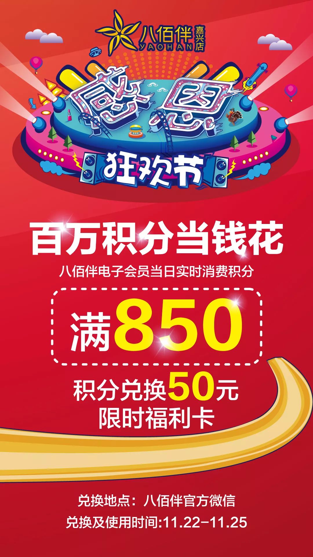 omg百万让利,omg最新活动