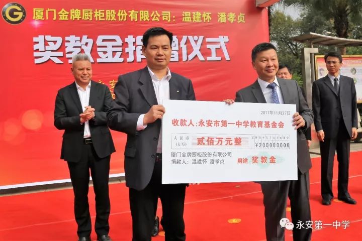 永安中学60周年校庆,永安一中校庆