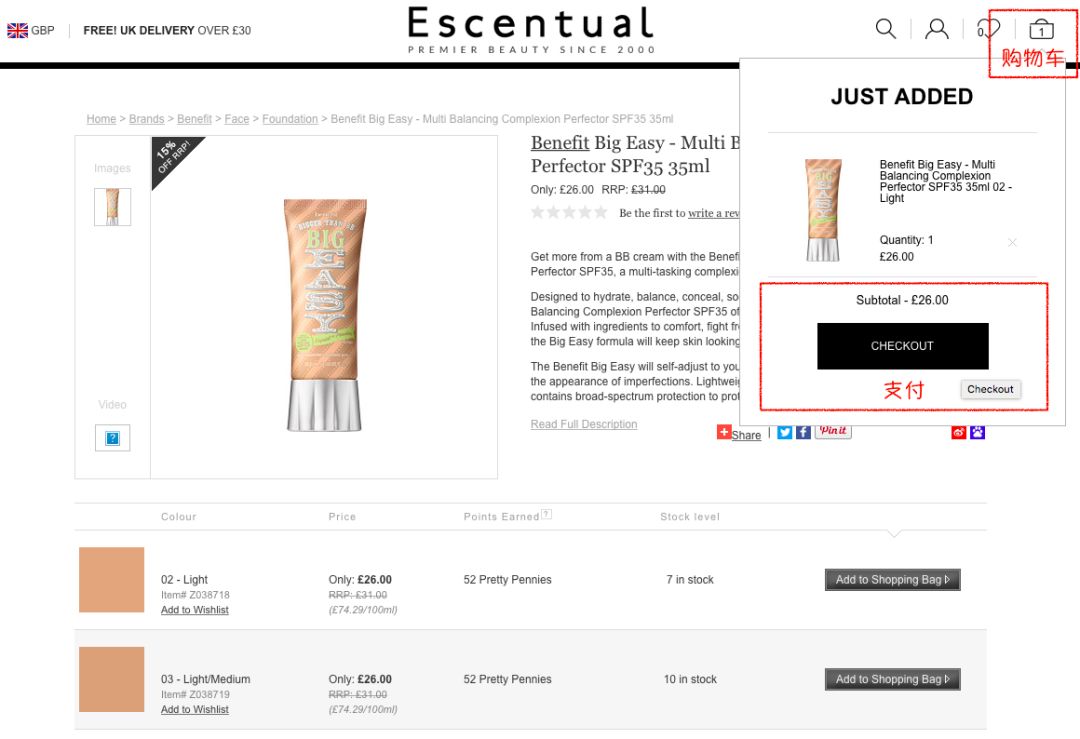 闻歆识女人系列之黑五大作战，海淘手把手教学第四期