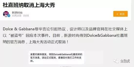 dg辱华事件对人体有什么影响,dg辱华对销售有什么影响