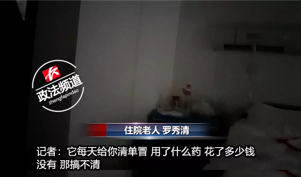 治病不要钱，专车接送，各地老人扎推前往……长沙瑞华医院骗保套路多