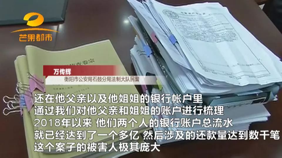 衡阳特大套路贷,套路贷湖南衡阳珠晖