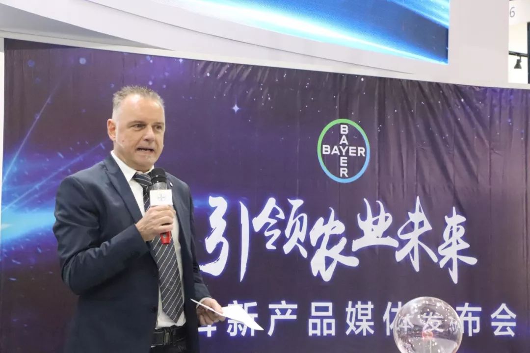 拜耳植保展会,德国拜耳植保会