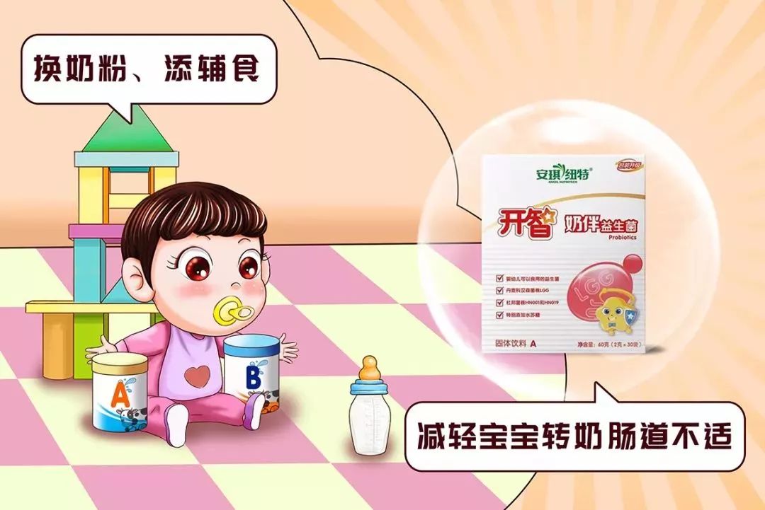 一张图弄懂益生菌怎么吃,九株益生菌的配方表