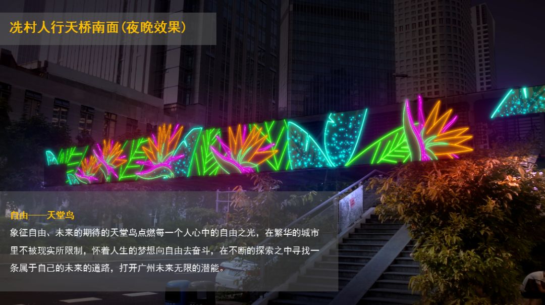 「活动召集」11月26日第八届广州国际灯光节开幕必看，最全作品介绍！广州摄影网灯光节摄影交流微信群开放进群！