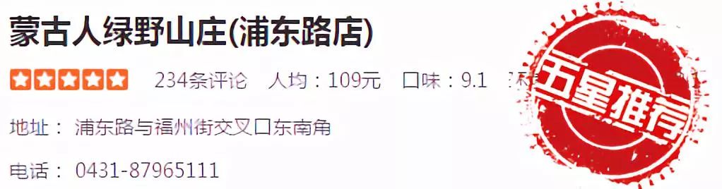 长春二道区有什么好吃的馆子,长春二道区有档次的餐厅