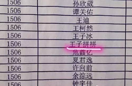 爸妈给孩子取名禤靐龘名字没写,被父母取名禤靐龘