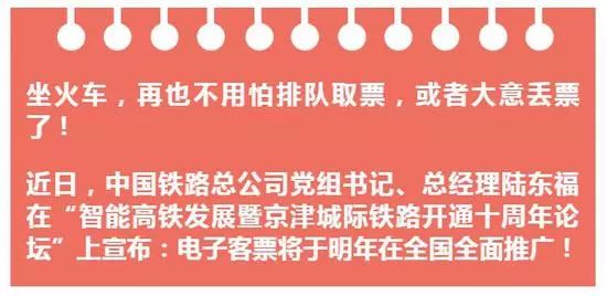 别了纸质火车票，一个关系到你我的大消息传来！