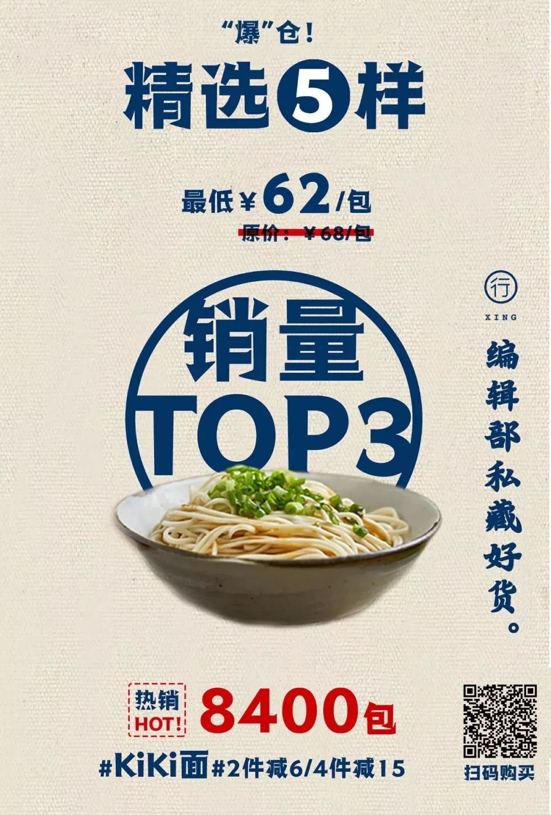 销量超20万网红爆款零食,网红爆款零食销量第一