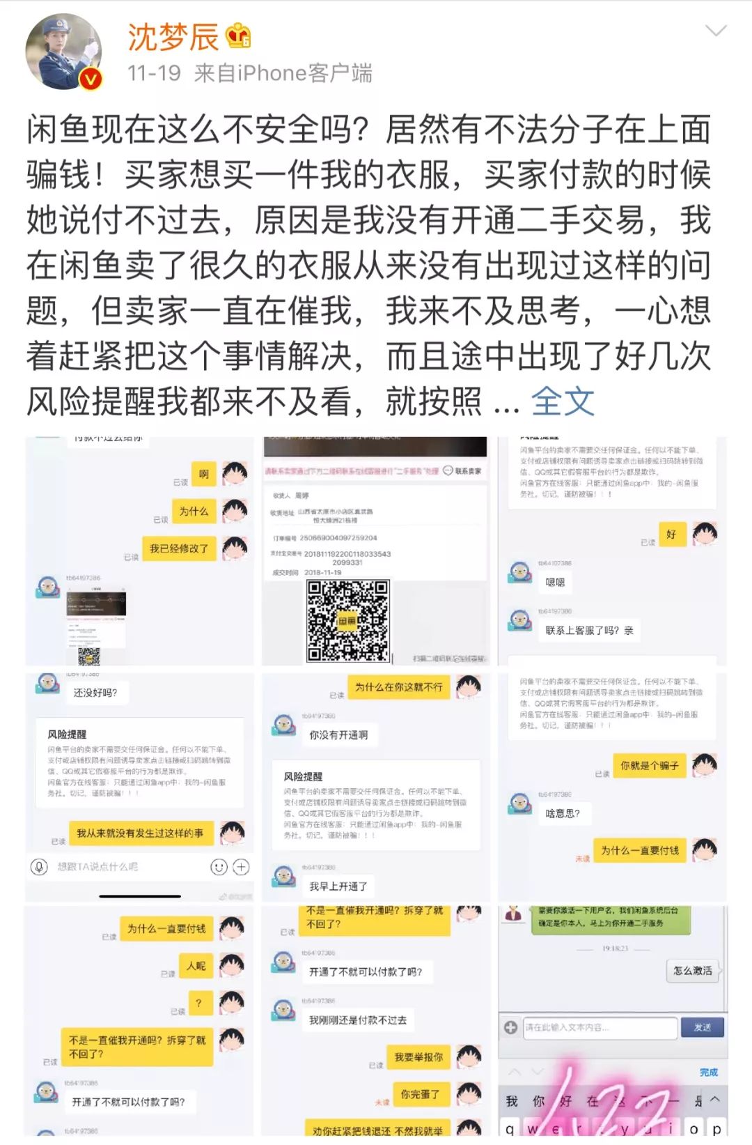 沈梦辰杜海涛卖杨迪东西,沈梦辰卖东西