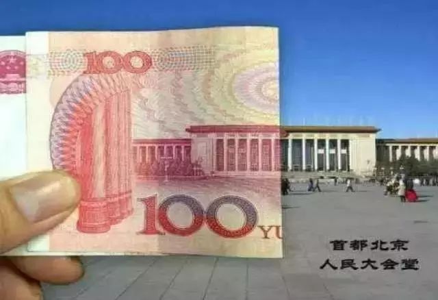 人民币有哪些有趣的冷知识,人民币上有哪些鲜为人知的冷知识