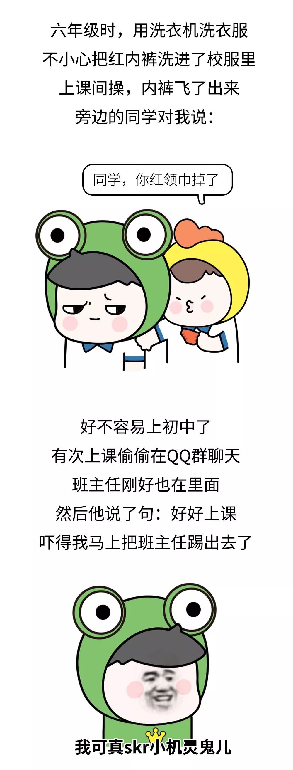 要被自己笑死又蠢哭的一次经历,你们有被自己蠢哭过吗