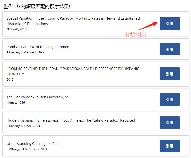 写论文一定能用到的学术网站工具,写论文的工具和网站推荐