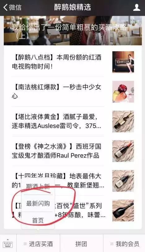 「周一八点档」奉上满分酒庄嘉伯乐极致款,更有鹅司“大牌”钥匙链超值折扣