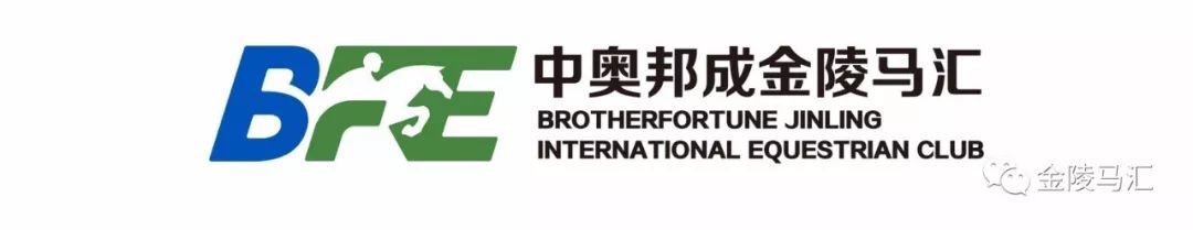 单项奖金132000元，“汤山温泉杯”第四届南京马术公开赛裁判员名单揭晓