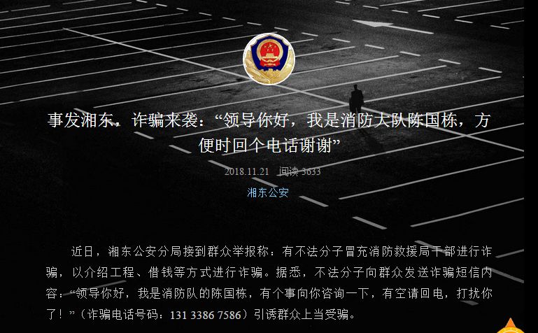 消防员火速报警,遇到消防隐患打什么电话