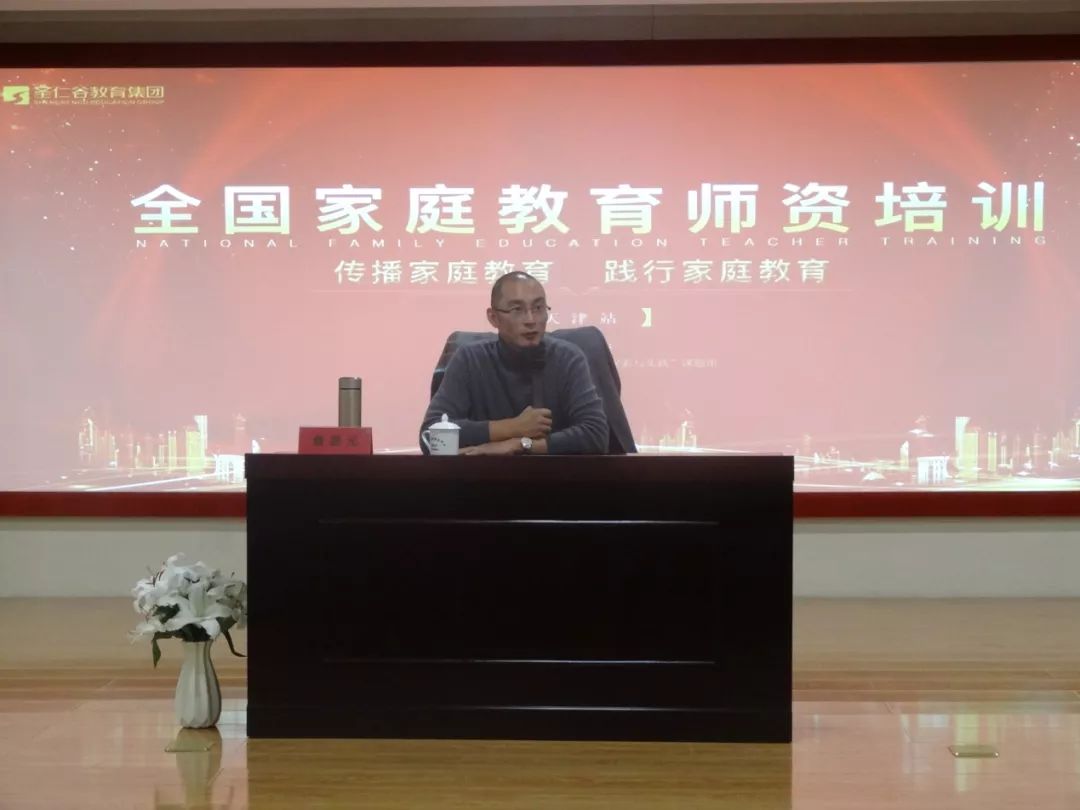 好家风育英才家庭教育讲座,传承好家风做家庭教育的传播者