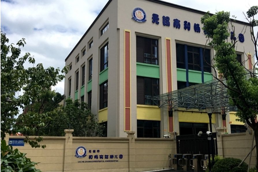 无锡新吴区普惠性幼儿园排名,新增一所省级二类幼儿园