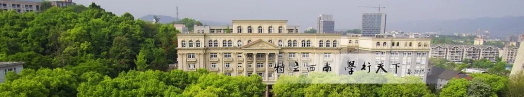 报考西南大学考点,报名西南大学自考