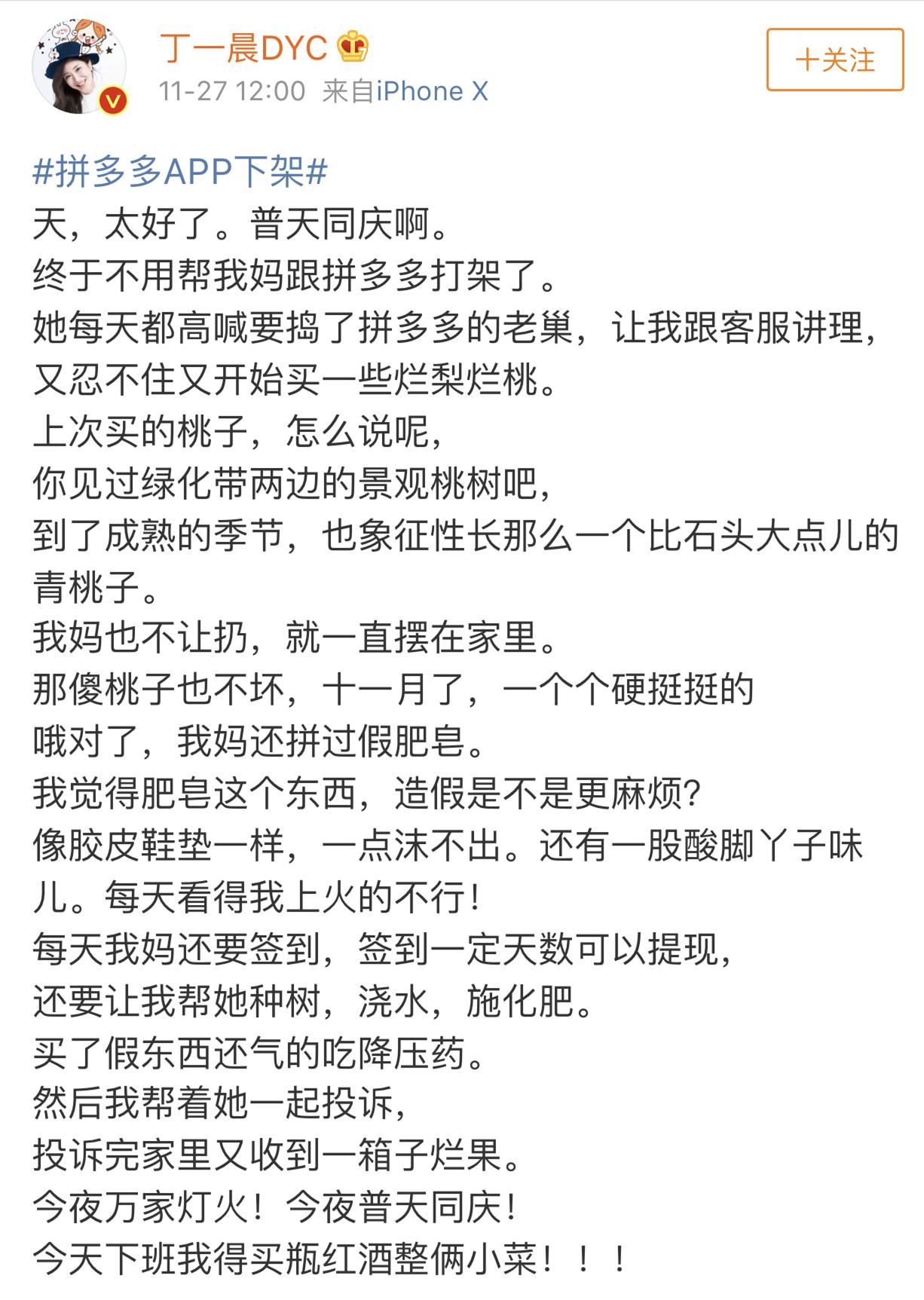 拼多多APP下架引思考：如何辨别“造假”的P2P平台，投资人维权的正确姿势