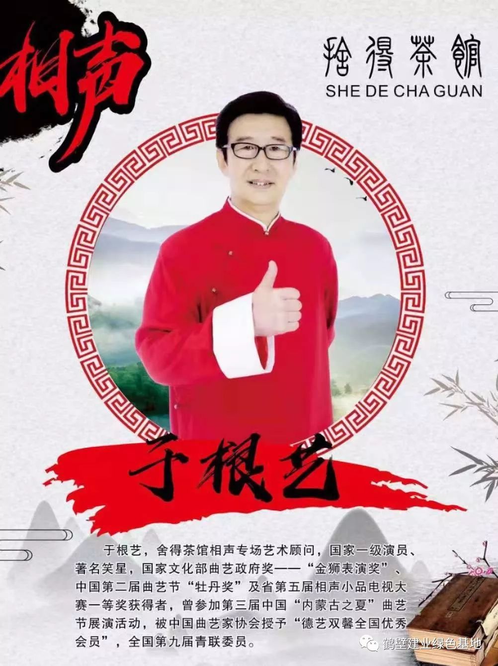 建业大食堂节目,建业大食堂演出