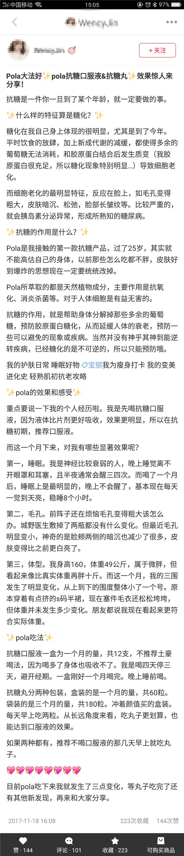 想买卡但不知道卡会不会再出,想买pola但是不知道效果