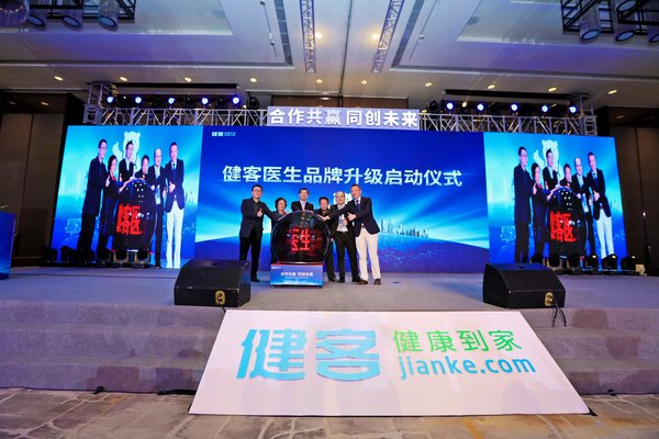 健客医生版,健客医生怎么样