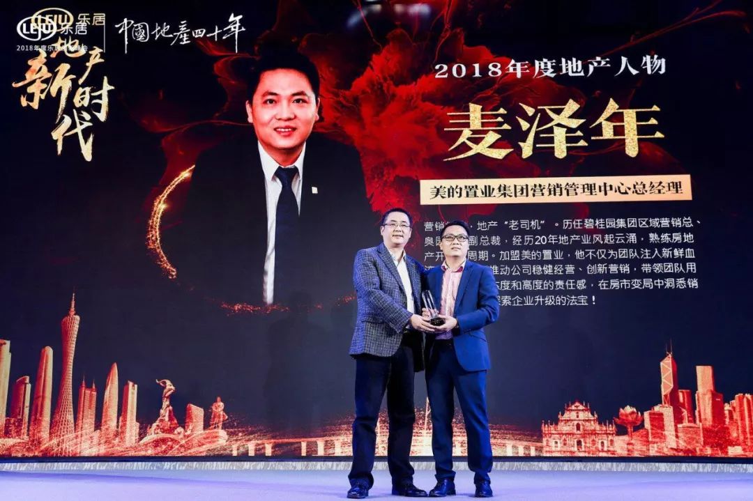 2018中国房地产发展高峰论坛举行,地产创新论坛