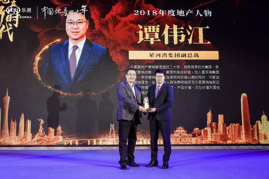 2018中国房地产发展高峰论坛举行,地产创新论坛