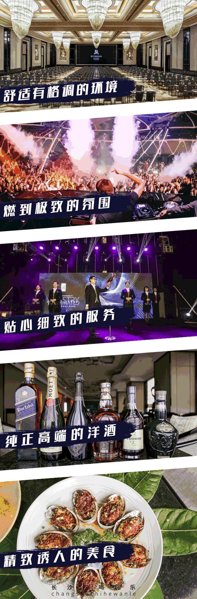 长沙独一无二的看球胜地来了!2000㎡超大面积、5星级料理,足球派对放肆嗨!