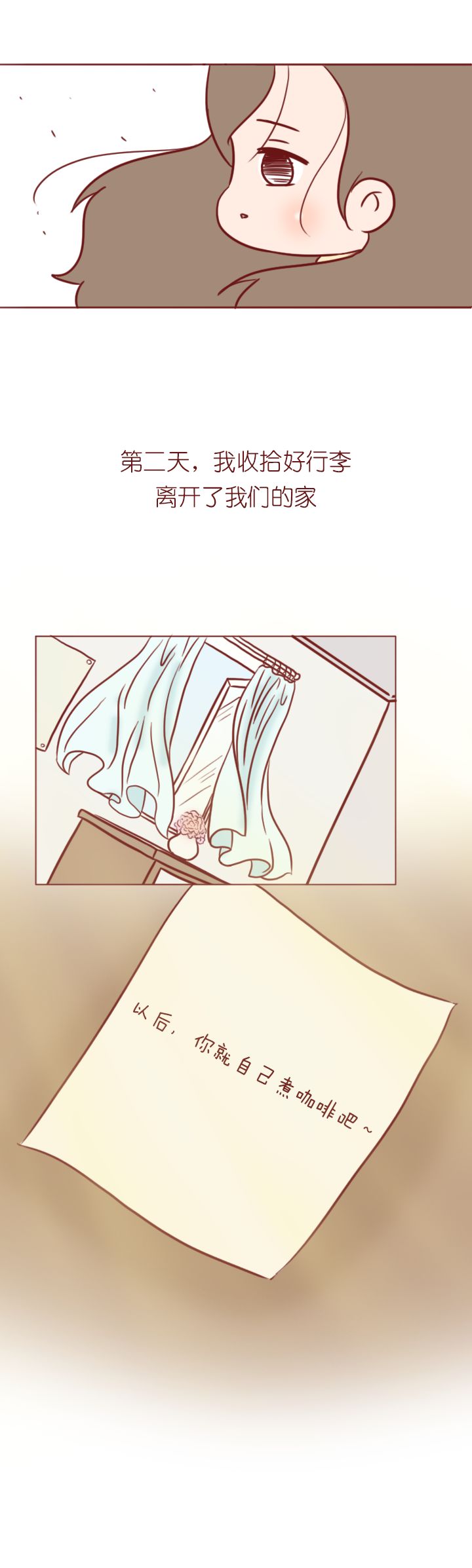 谈恋爱把男朋友作走了,谈恋爱到底要不要把自己给对方