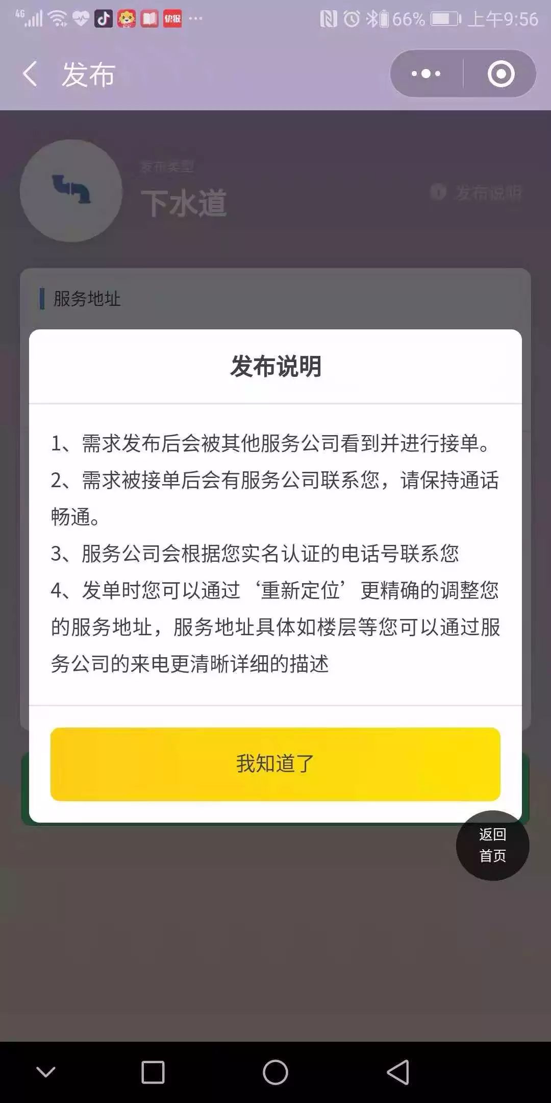 「冰城新闻」全国首创!家里有啥活儿用小程序就能找工人!|哈尔滨就业地图”零工平台”启动