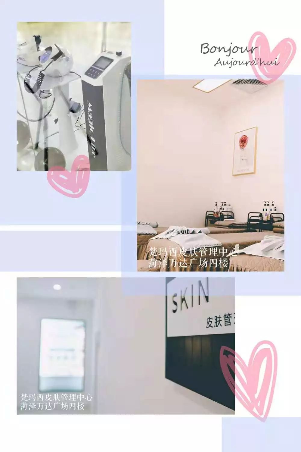 免费送！万达广场，价值606元韩国院线皮肤管理项目！