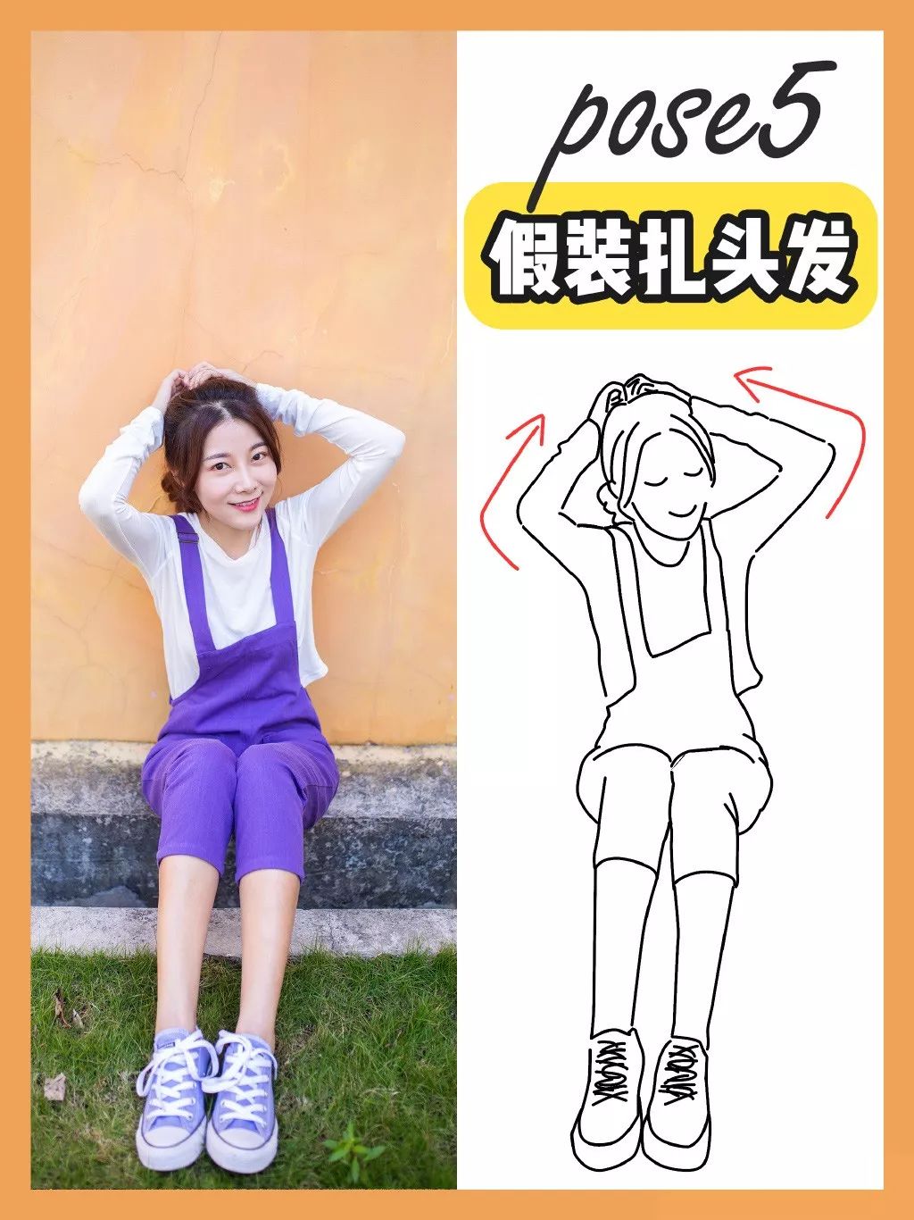 旅行时候怎么拍照姿势好看,旅行中好看的拍照姿势