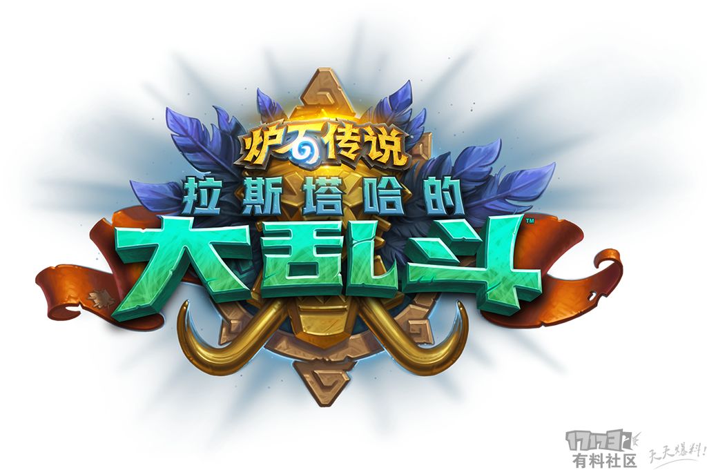 拉斯维加斯大乱斗,拉斯塔哈的大乱斗冒险攻略