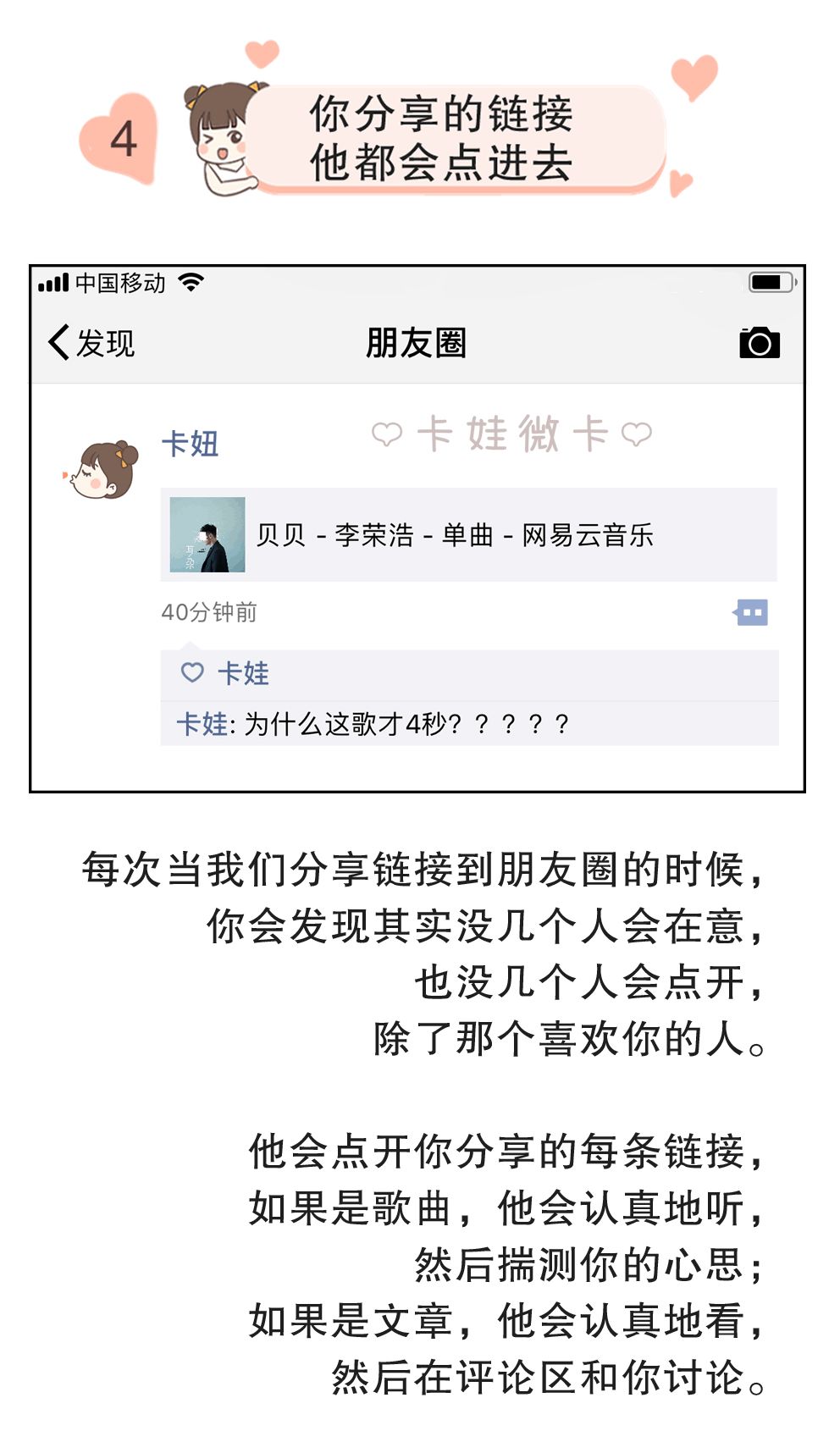 爱一个人一定要在朋友圈发爱你吗,真正爱你的人都藏在朋友圈