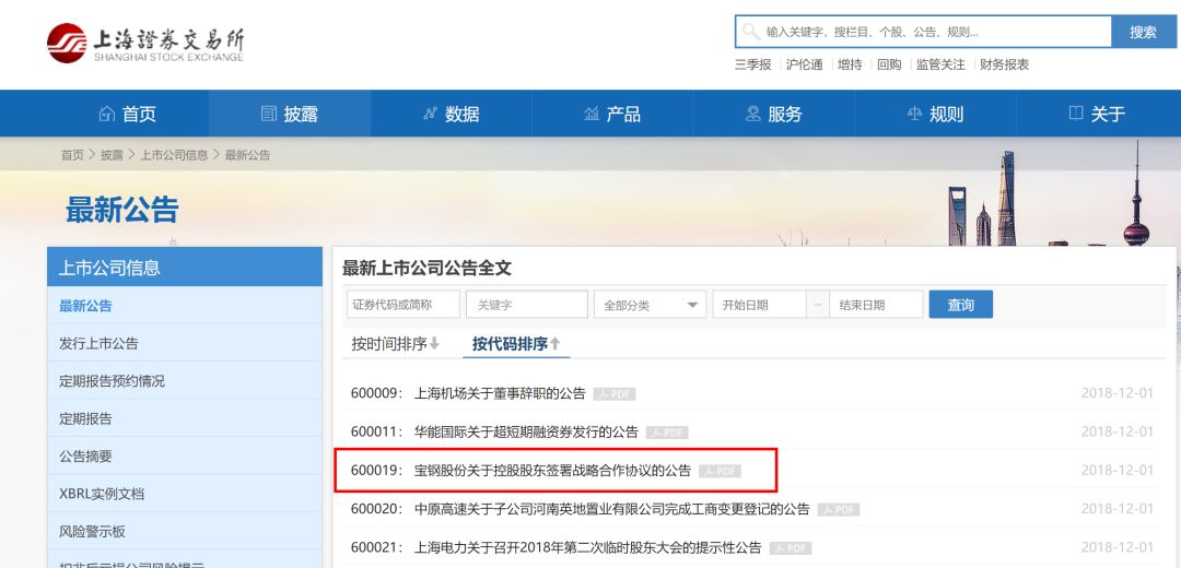 宝钢与石横特钢最新签约消息,宝钢盐城最新消息