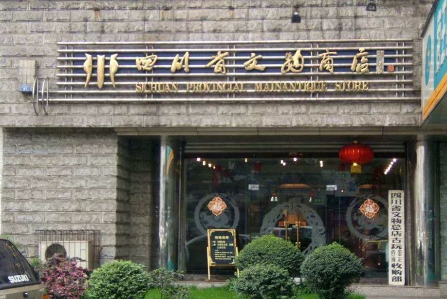 1991年四川改革开放了吗,四川改革开放前后变化视频