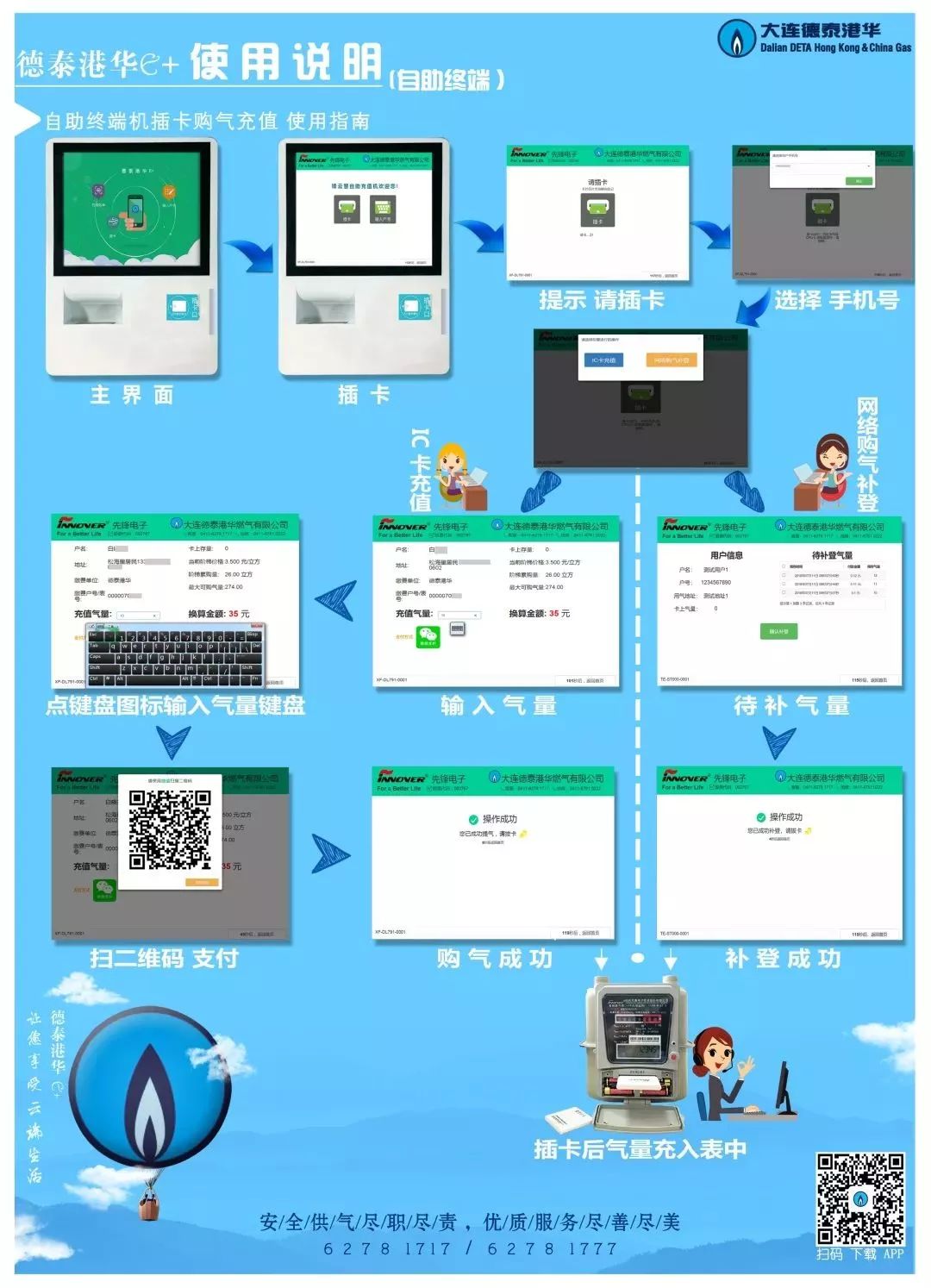 大连开发区德泰燃气微信缴费指南,大连开发区德泰燃气开通流程