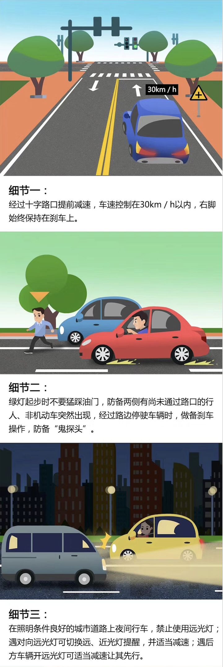 安全关乎国家关乎生命关乎家庭,安全是关乎我们生命的